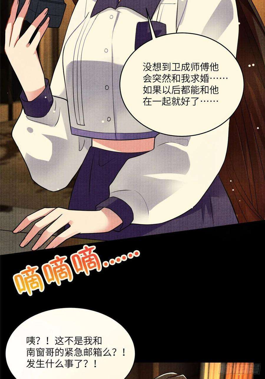 南城待月归93 禁忌之恋