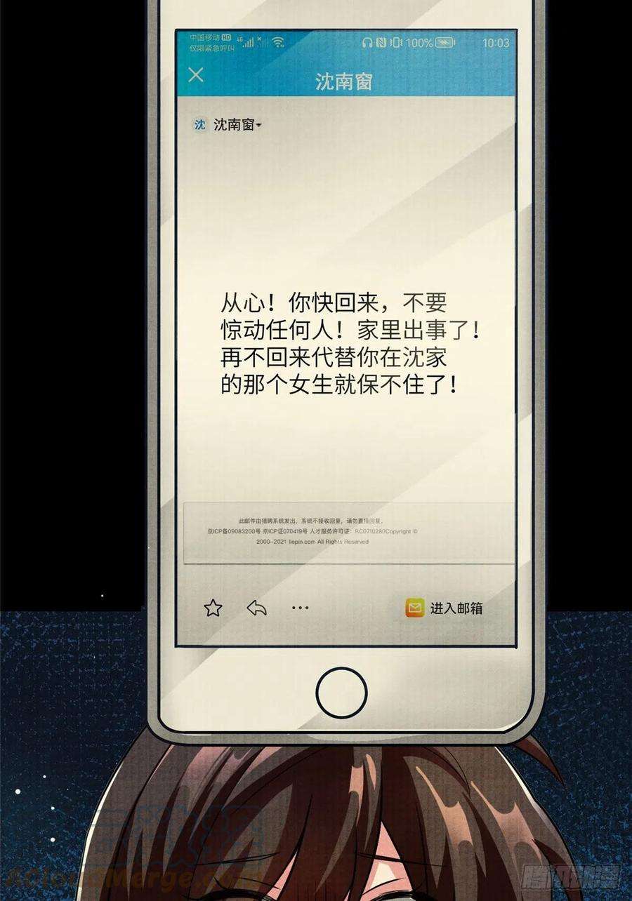 南城待月归93 禁忌之恋