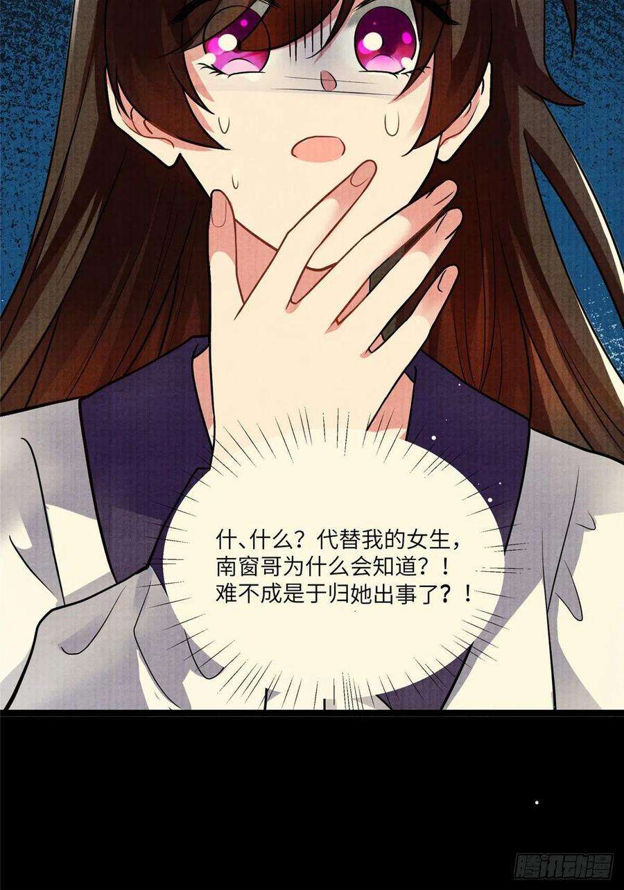 南城待月归93 禁忌之恋