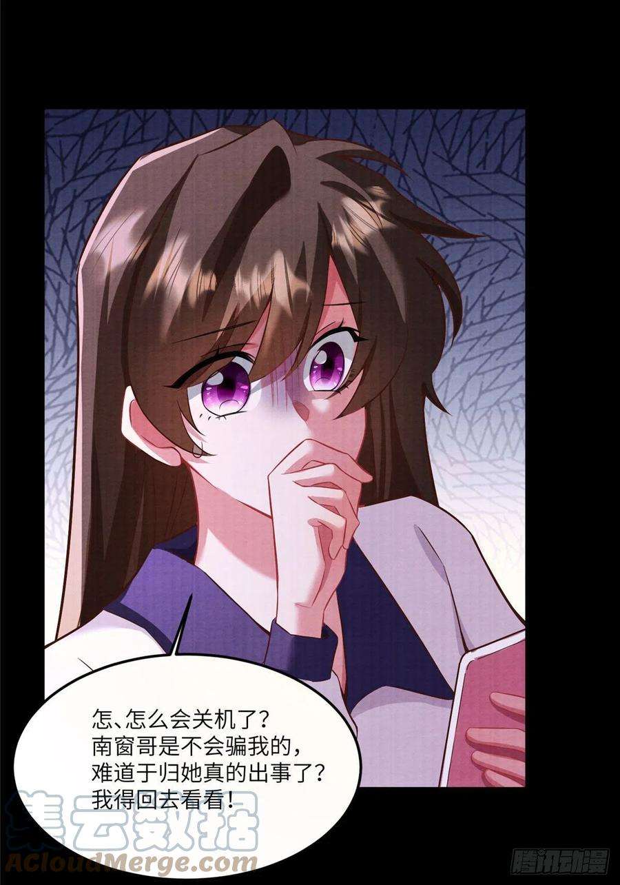 南城待月归93 禁忌之恋