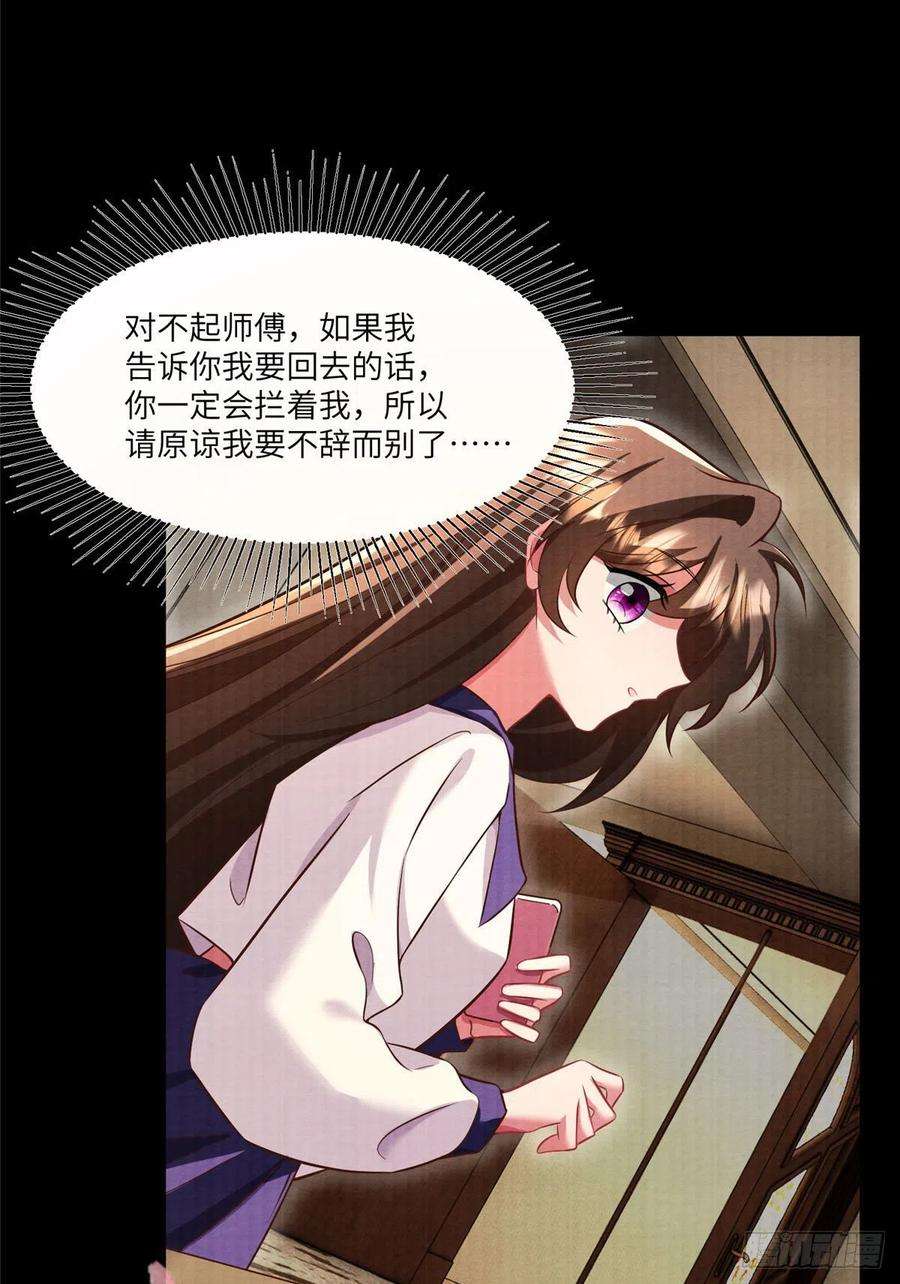 南城待月归93 禁忌之恋