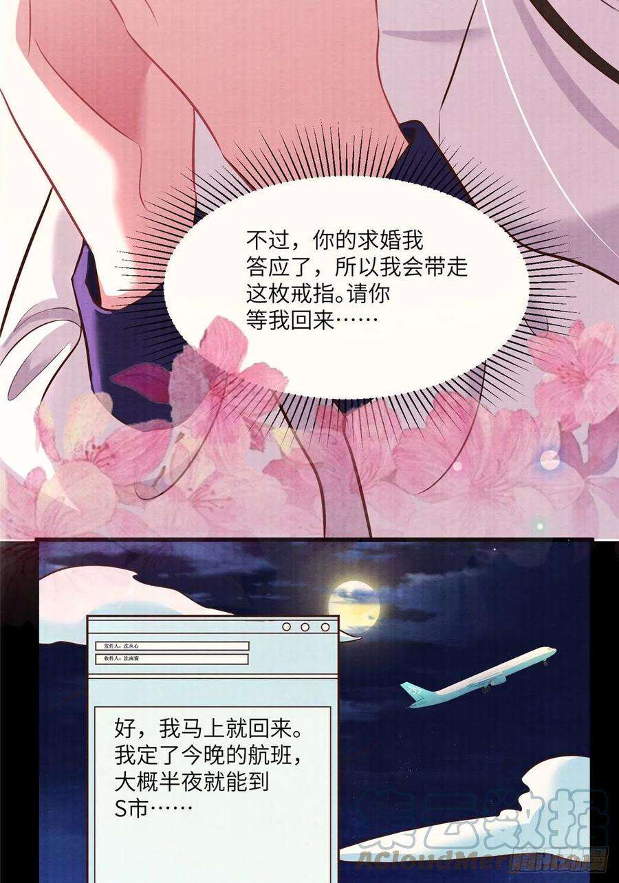 南城待月归93 禁忌之恋