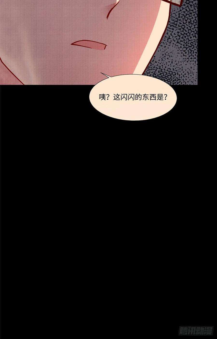 南城待月归93 禁忌之恋
