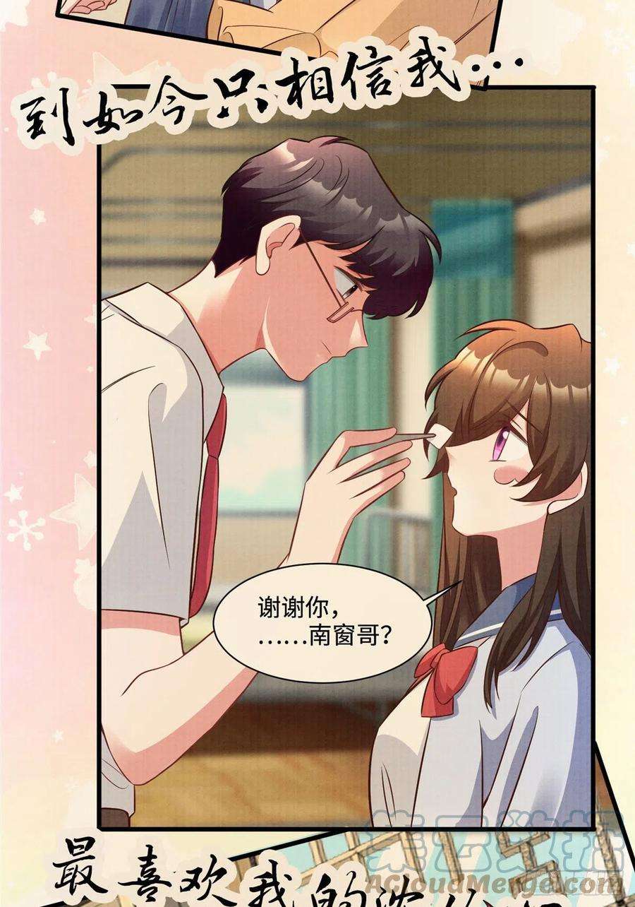 南城待月归93 禁忌之恋