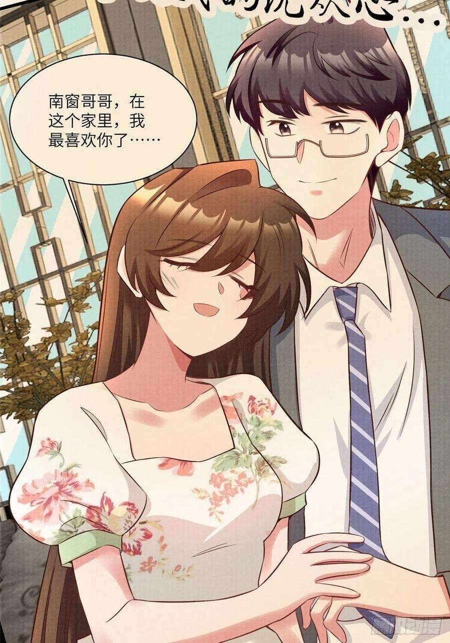 南城待月归93 禁忌之恋