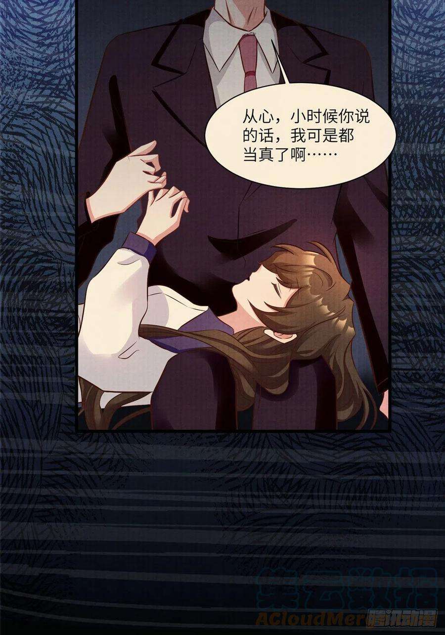 南城待月归93 禁忌之恋