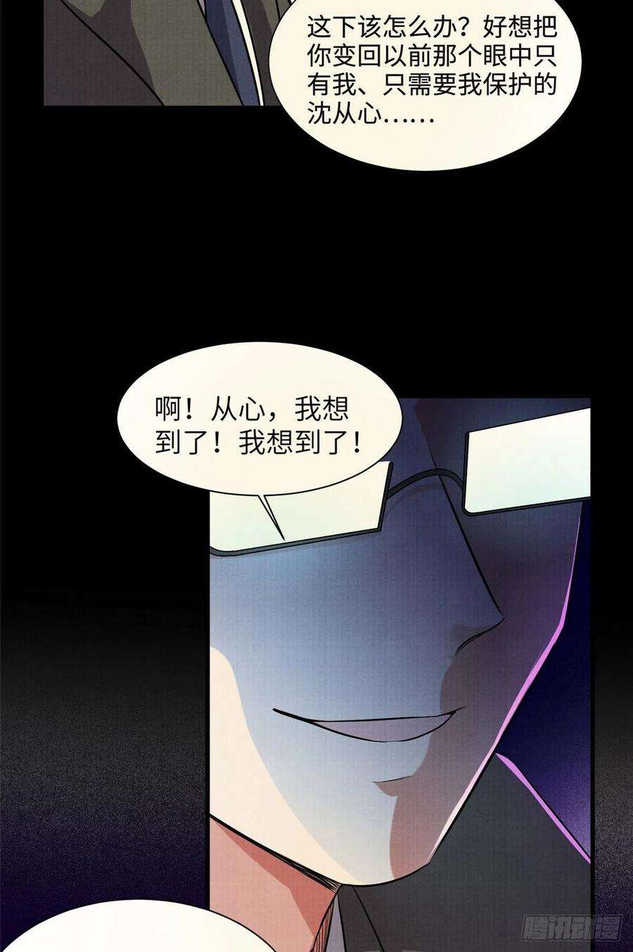 南城待月归93 禁忌之恋