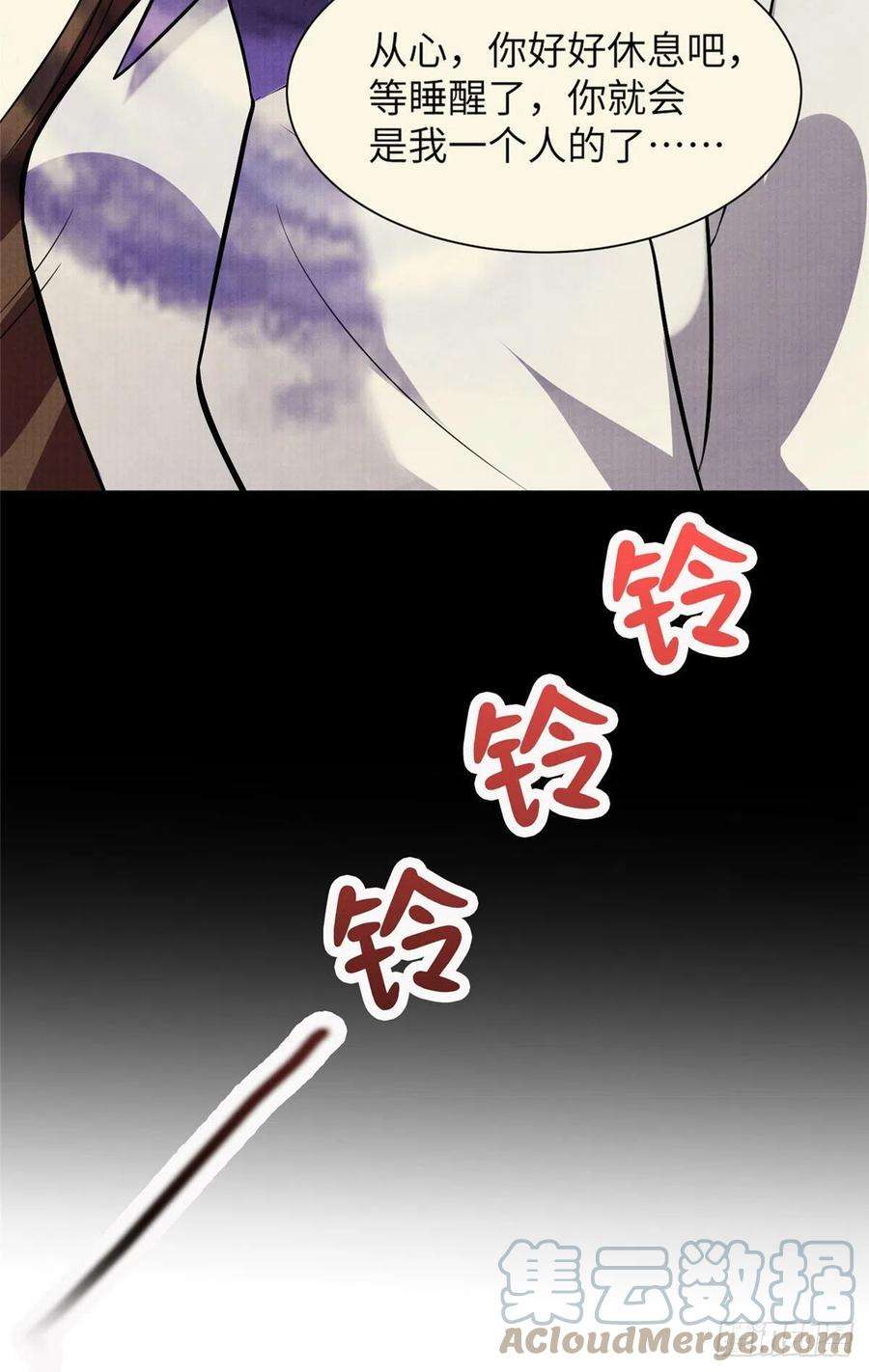 南城待月归93 禁忌之恋