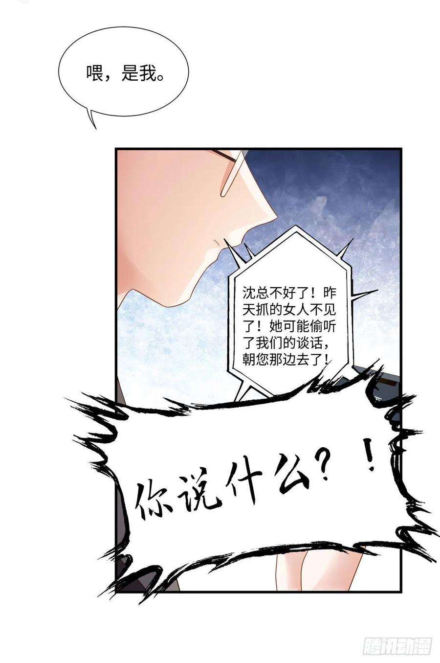 南城待月归93 禁忌之恋