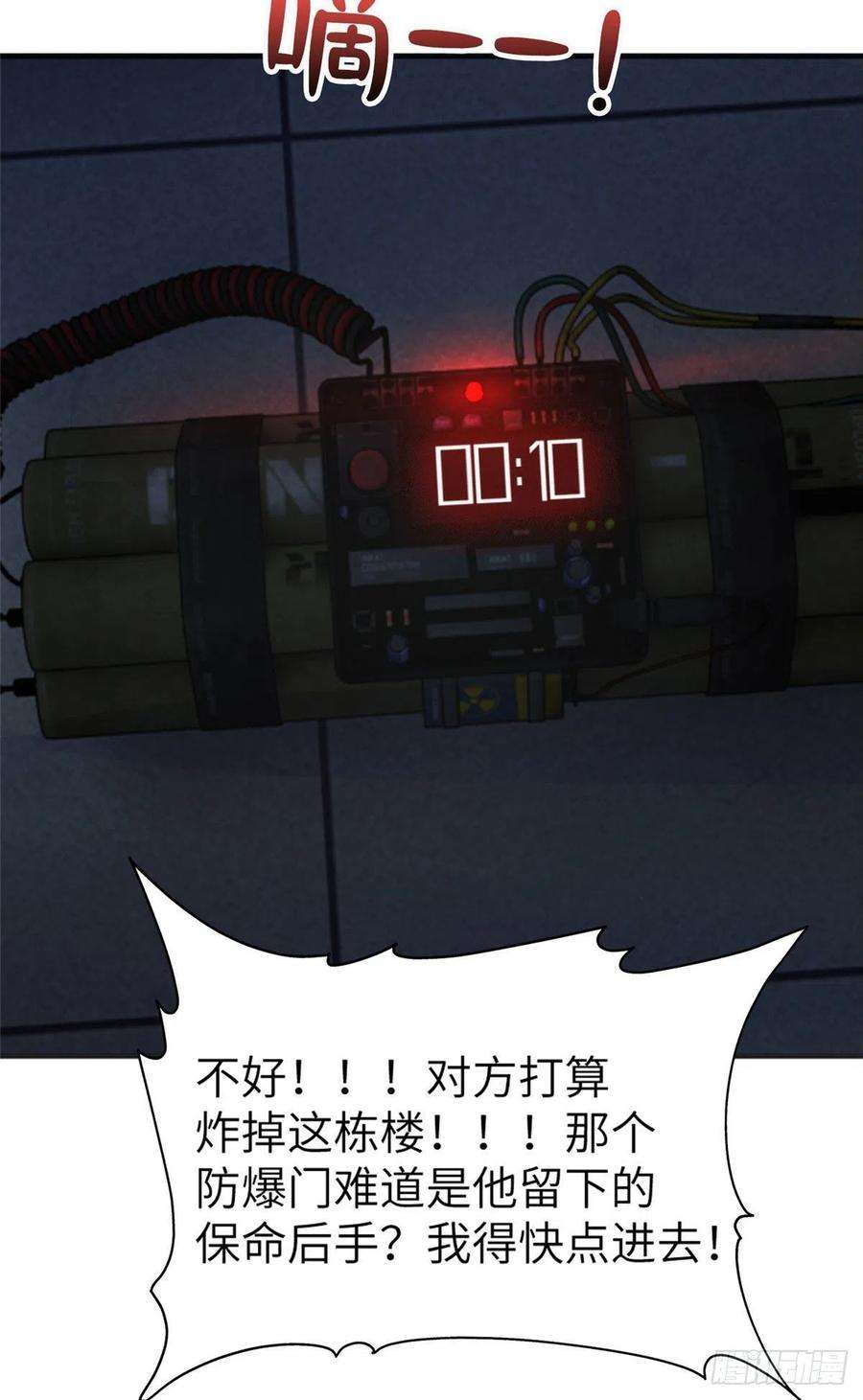南城待月归94 爆炸