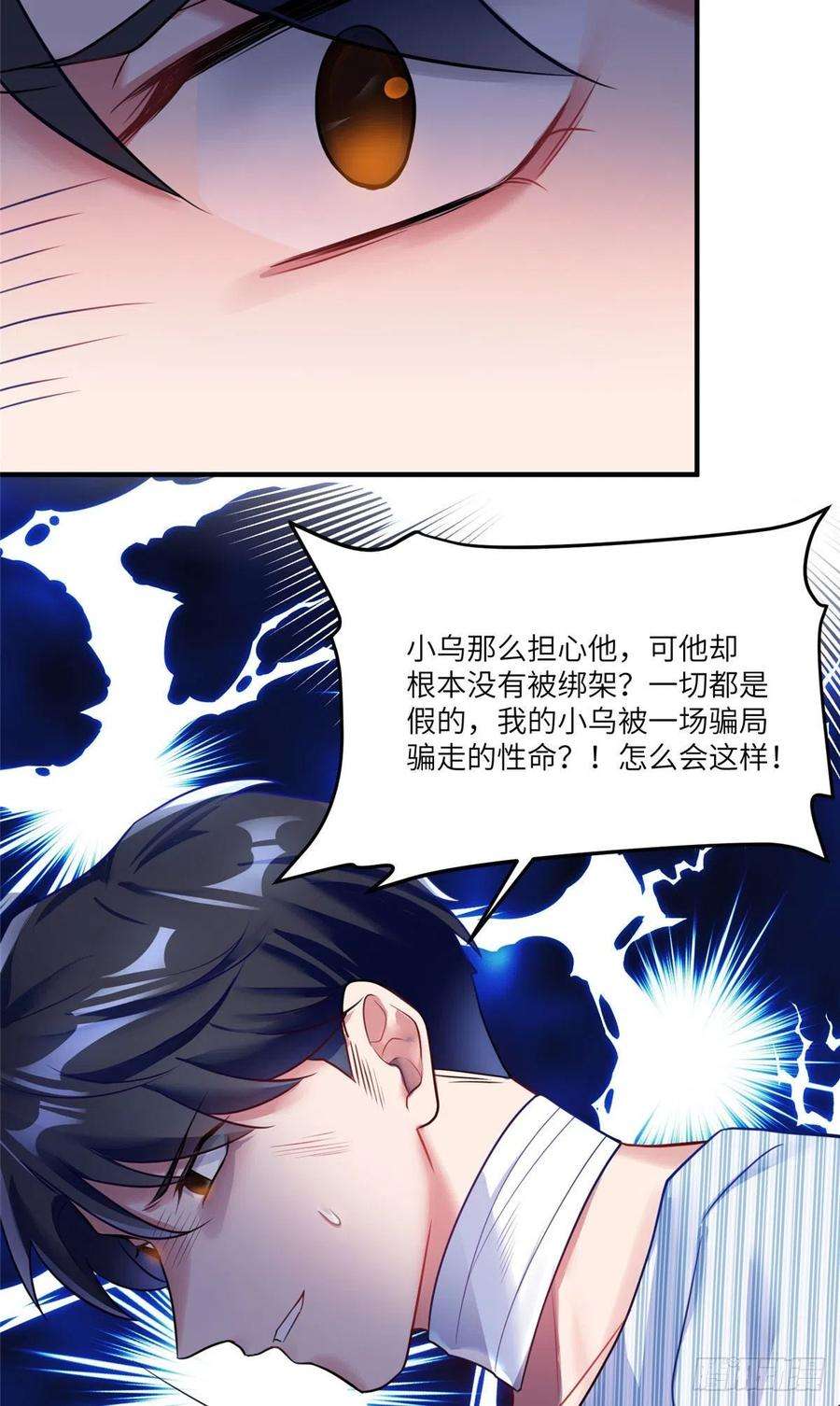 南城待月归95 小乌，我再也看不见你了