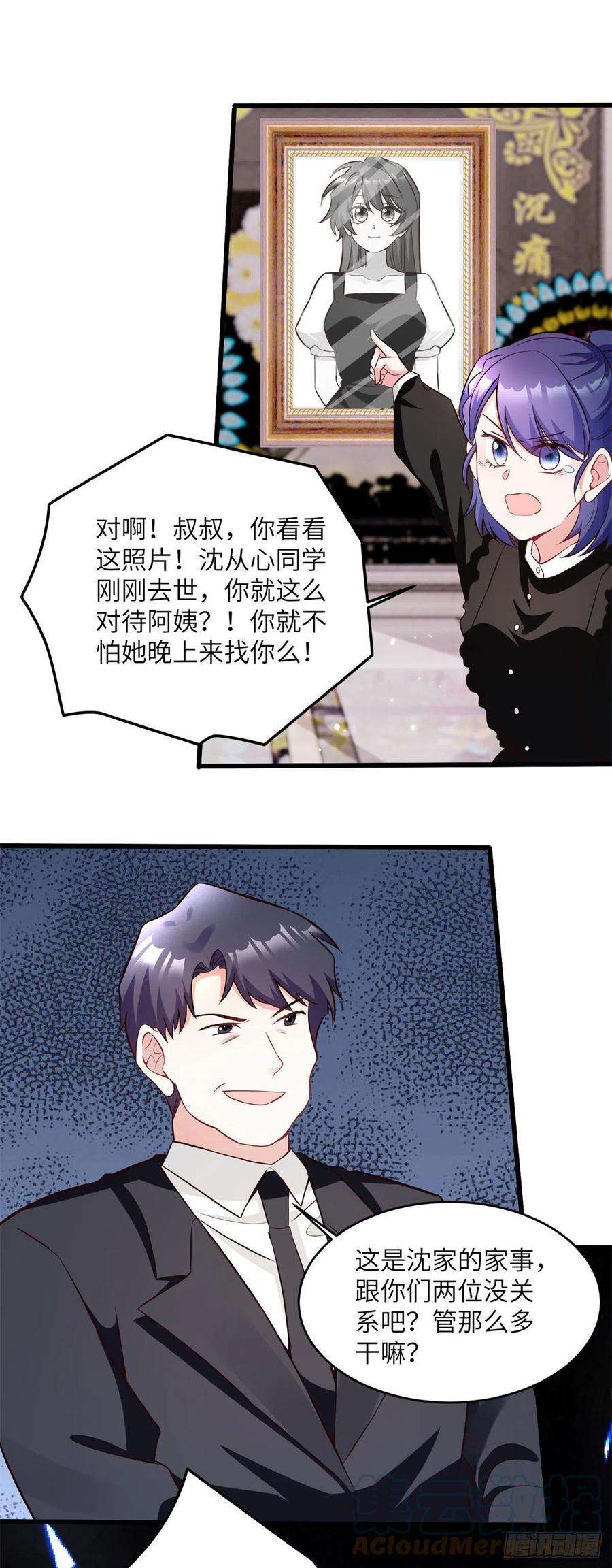 南城待月归96 沈于归，归来！