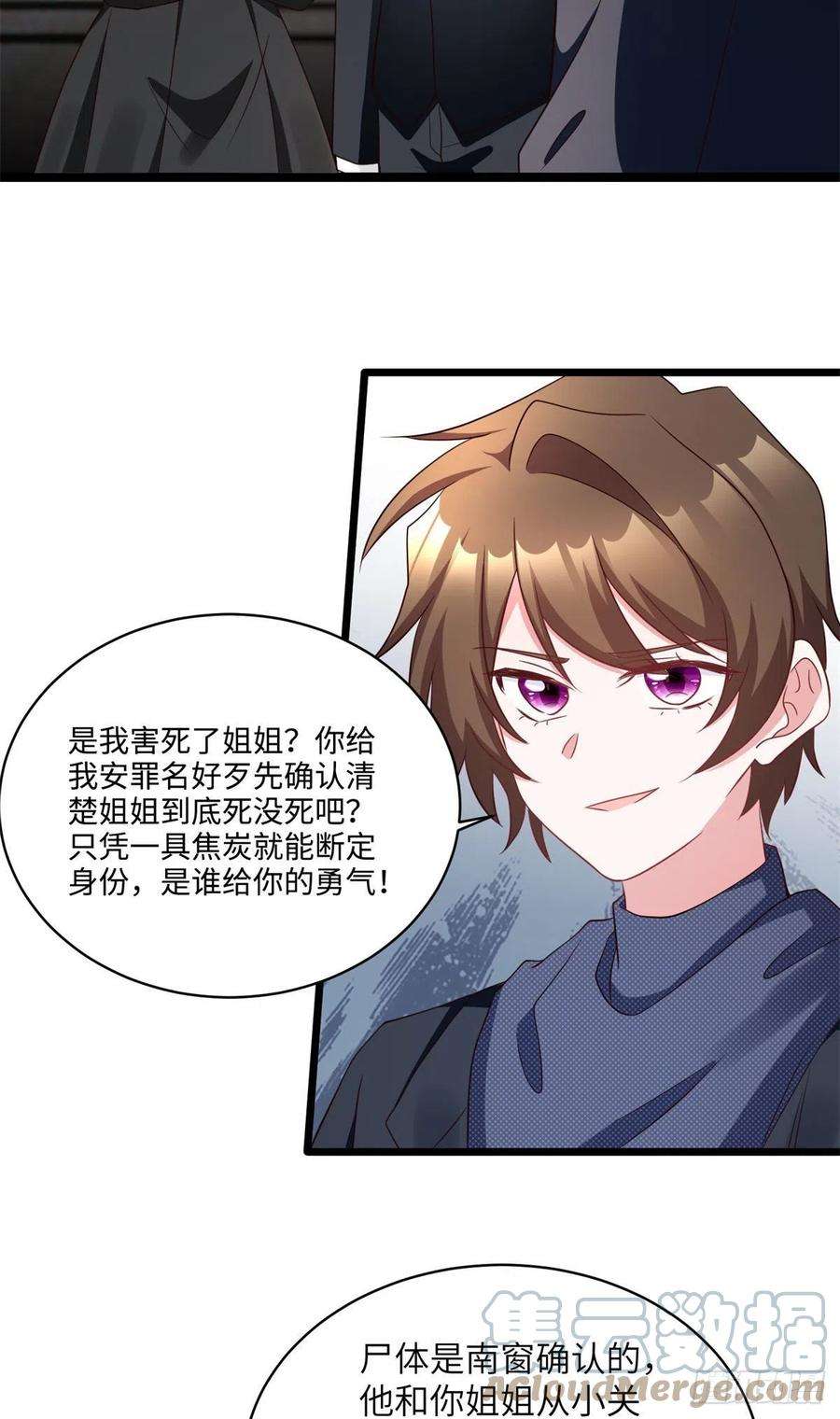 南城待月归96 沈于归，归来！
