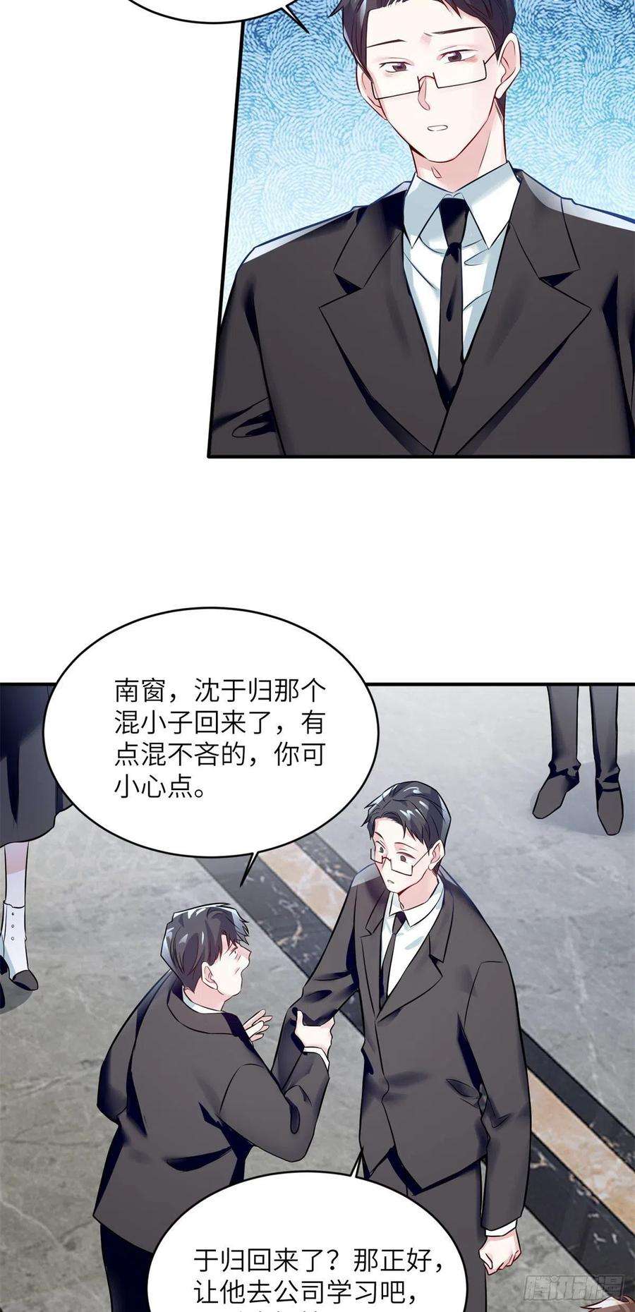 南城待月归96 沈于归，归来！