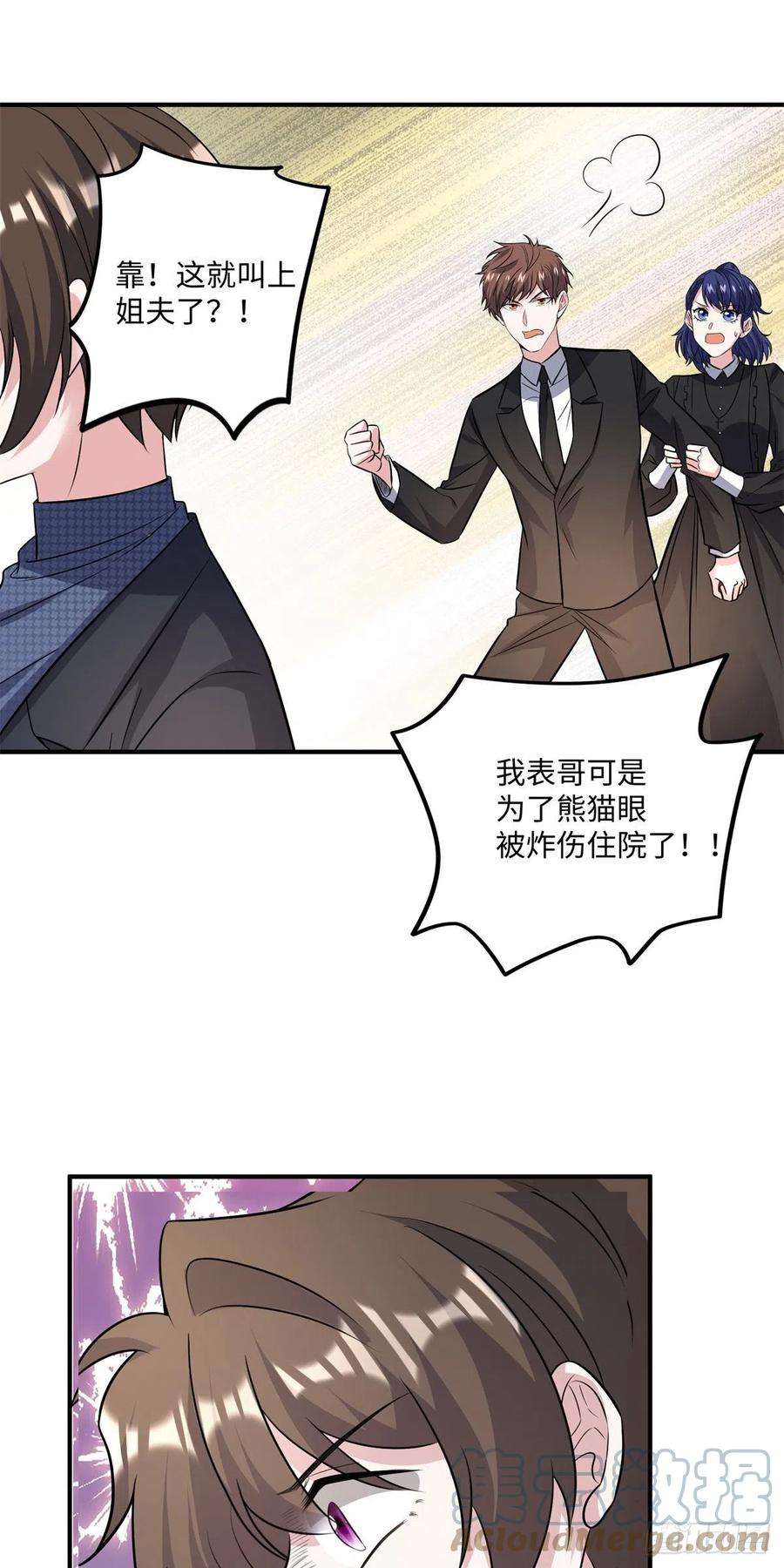 南城待月归97 重逢费南城