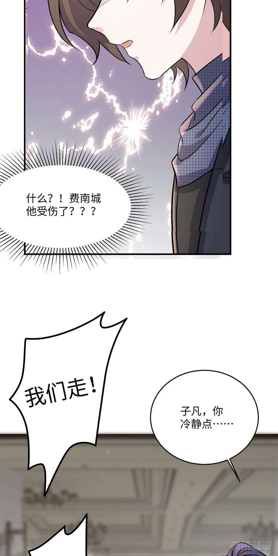 南城待月归97 重逢费南城