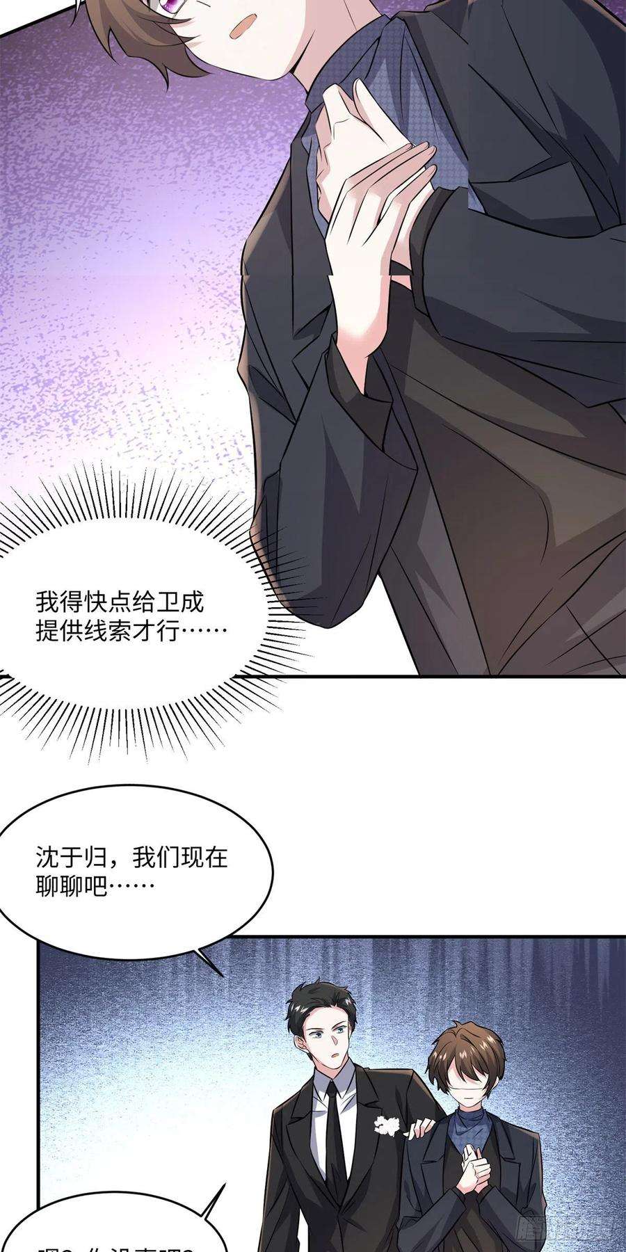 南城待月归97 重逢费南城