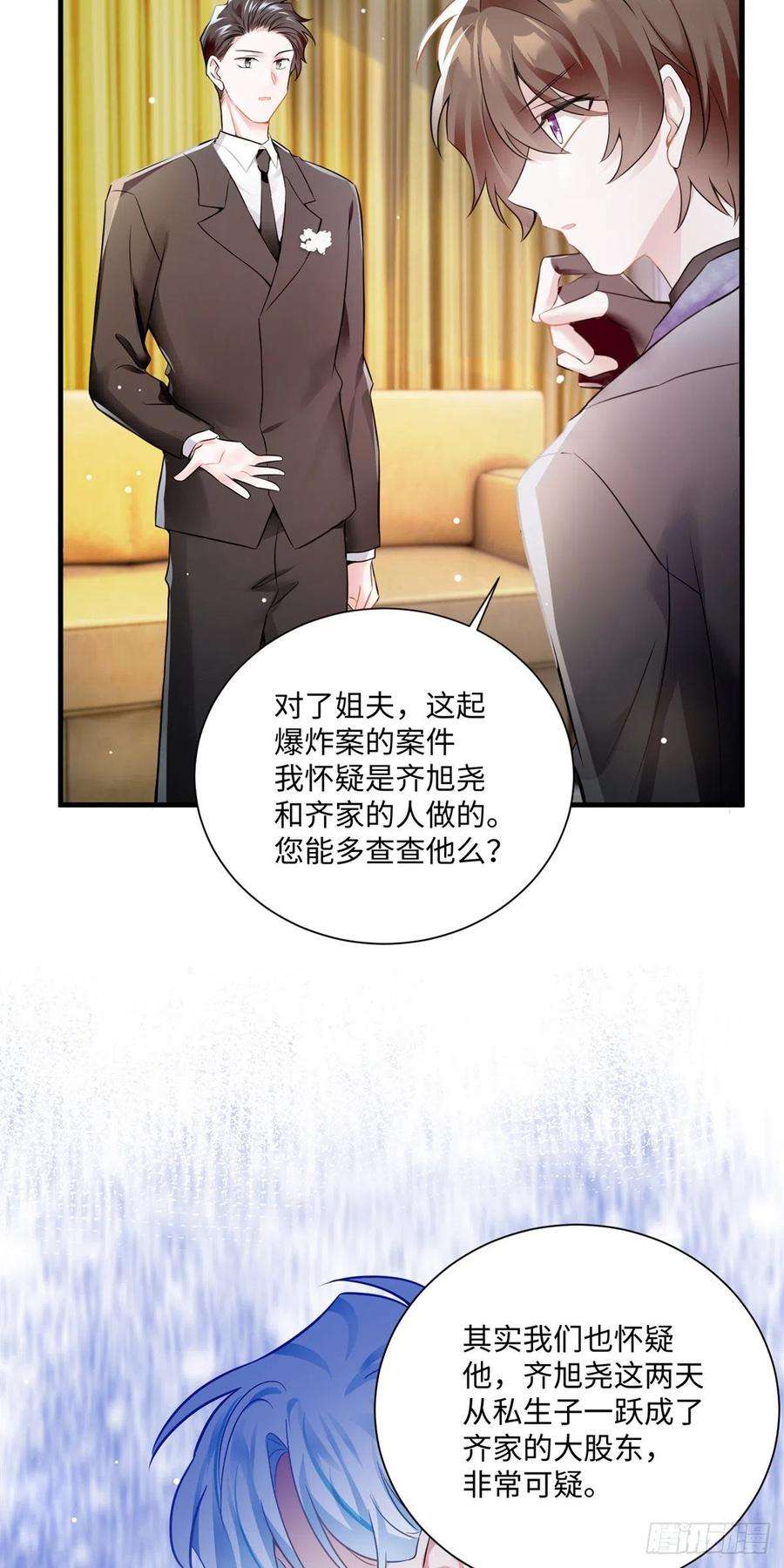 南城待月归97 重逢费南城