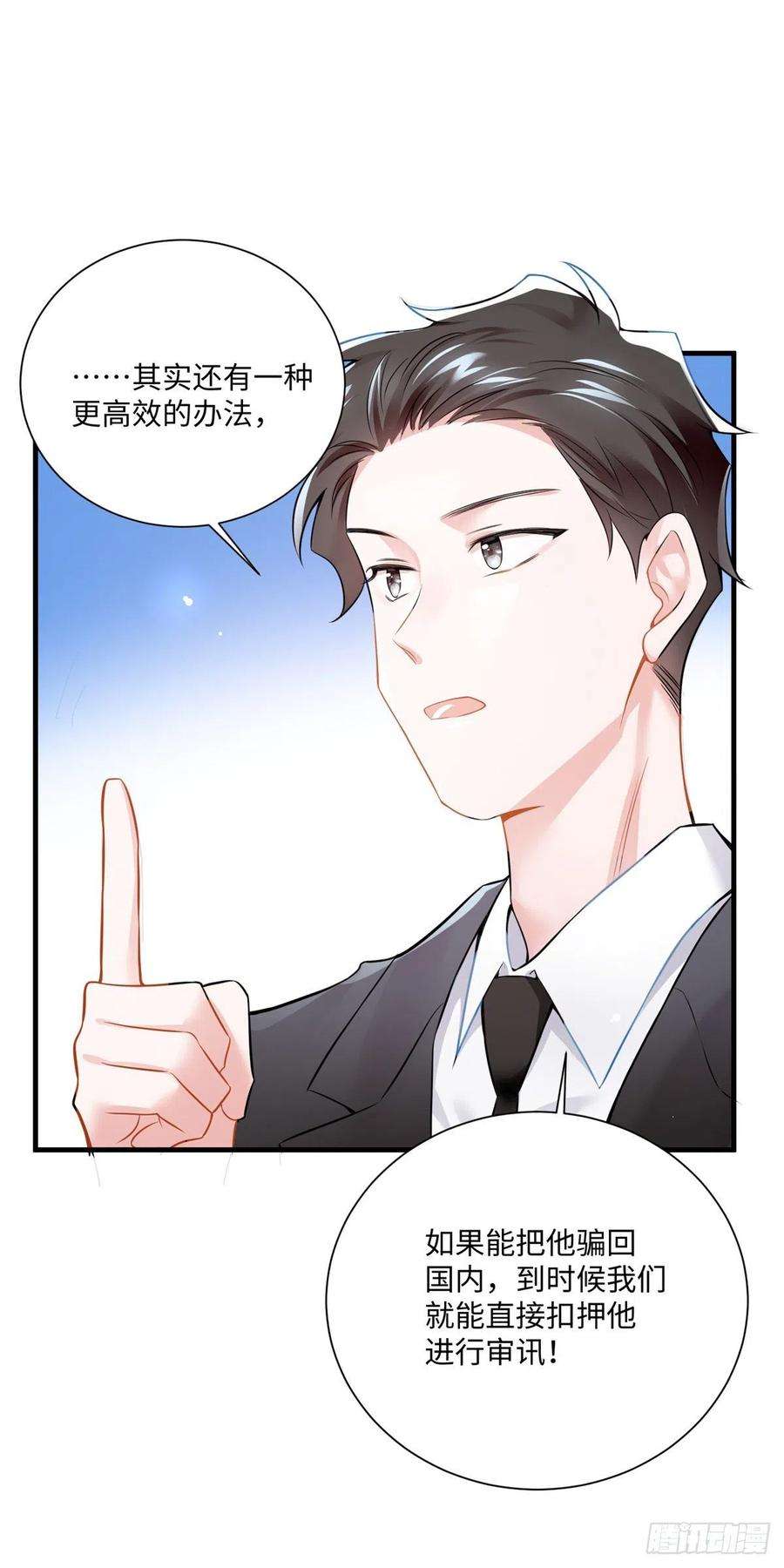 南城待月归97 重逢费南城