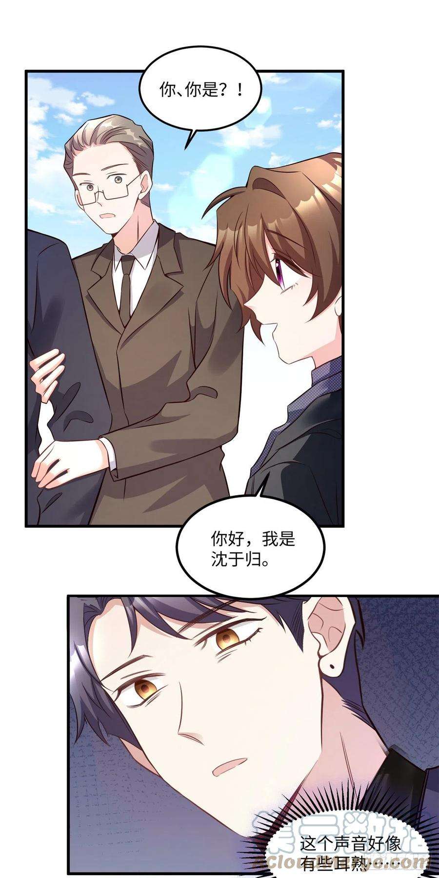 南城待月归97 重逢费南城