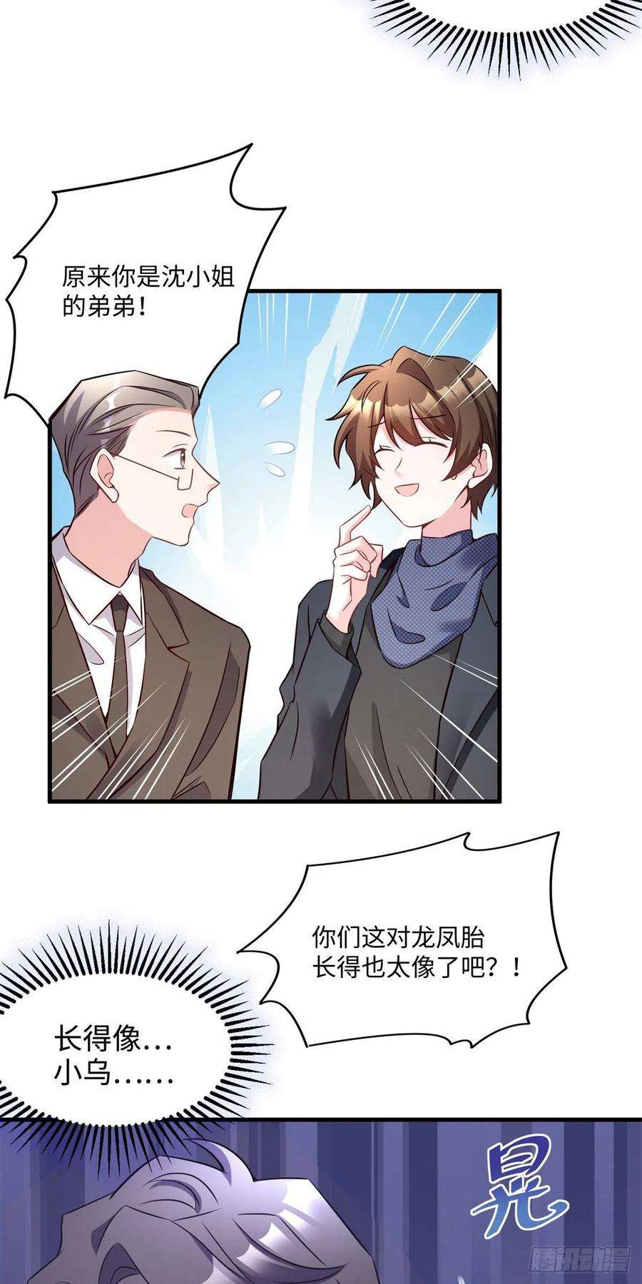 南城待月归97 重逢费南城