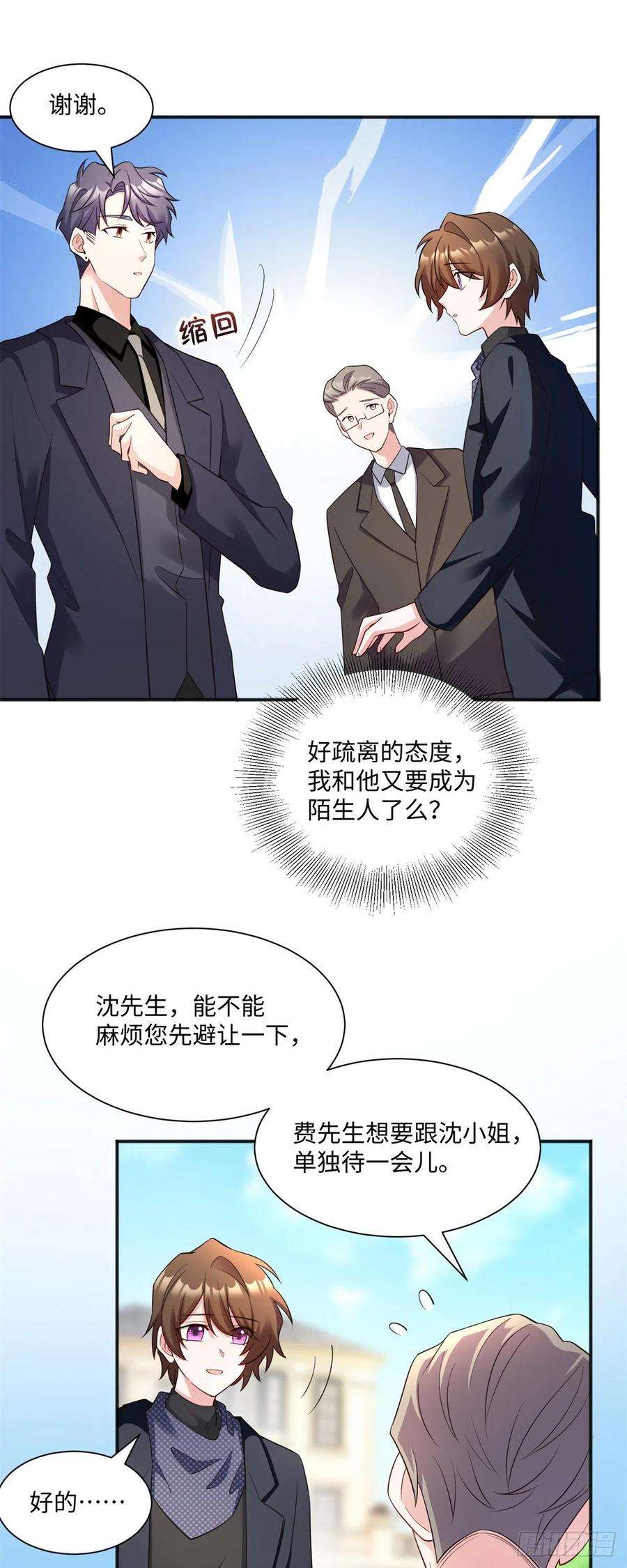 南城待月归97 重逢费南城