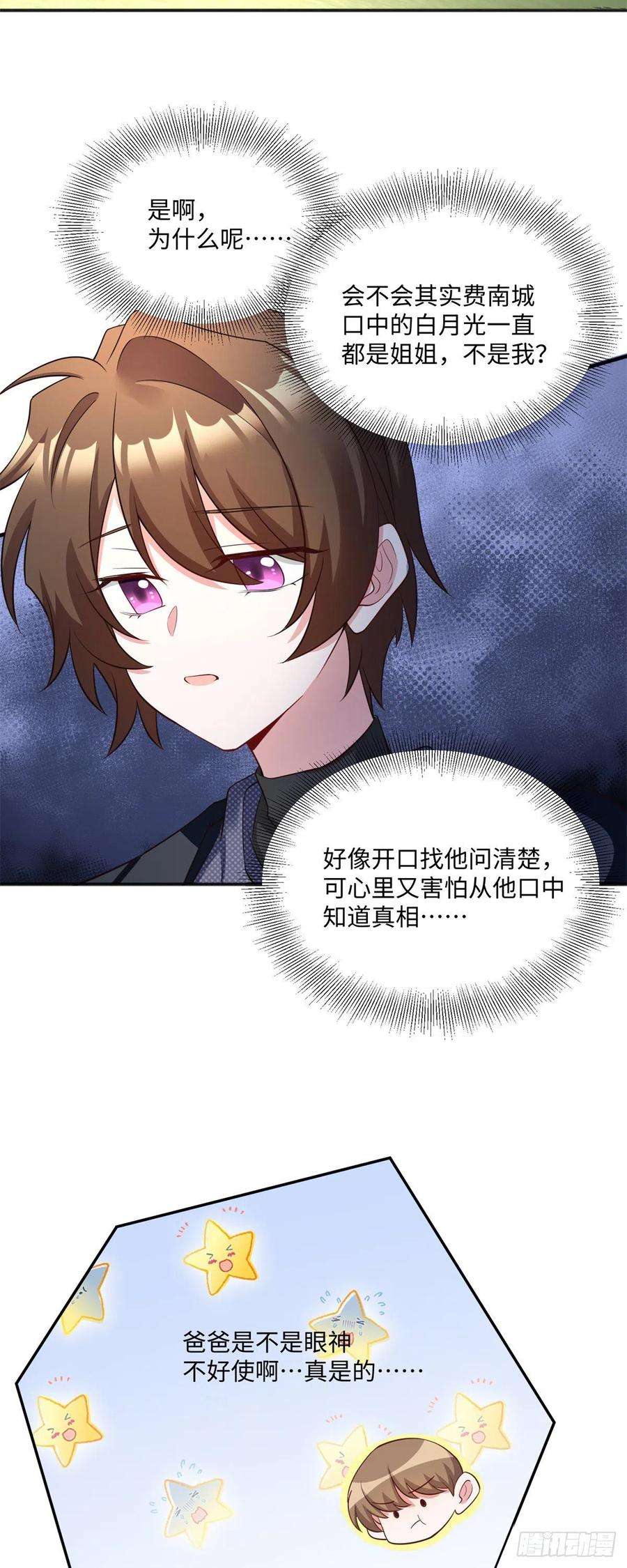 南城待月归97 重逢费南城