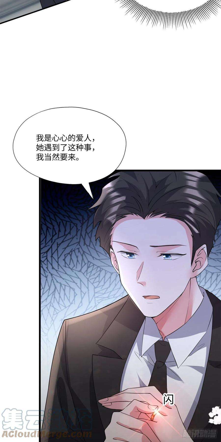 南城待月归97 重逢费南城