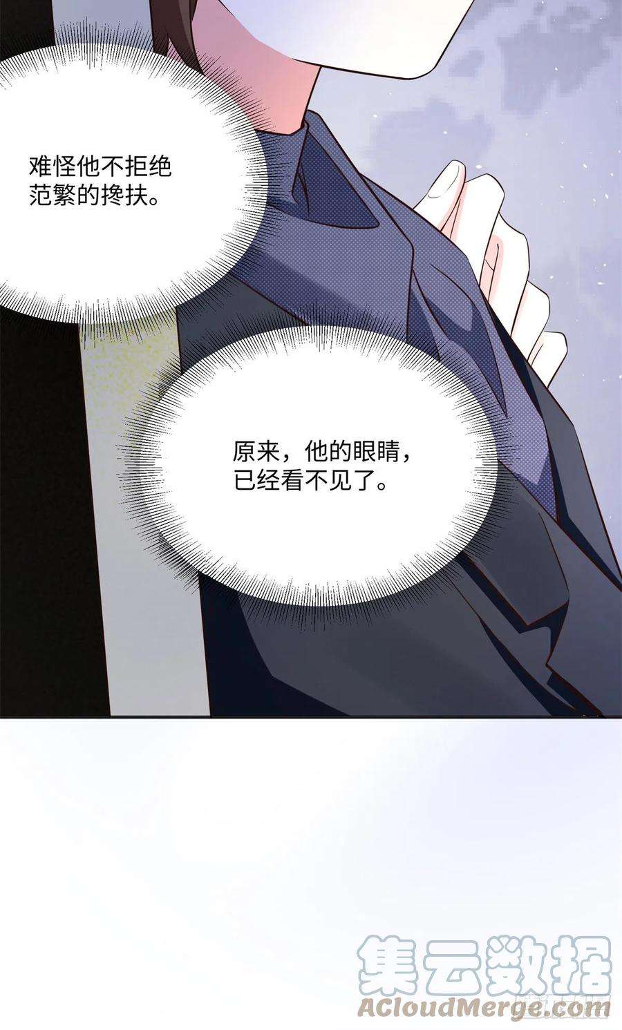 南城待月归97 重逢费南城