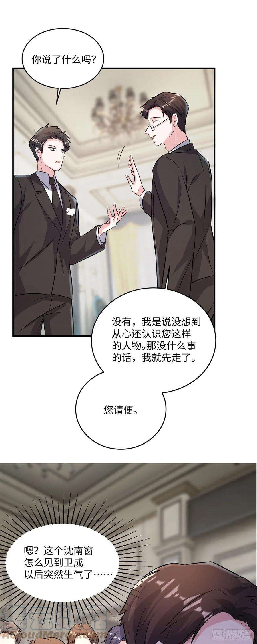 南城待月归97 重逢费南城