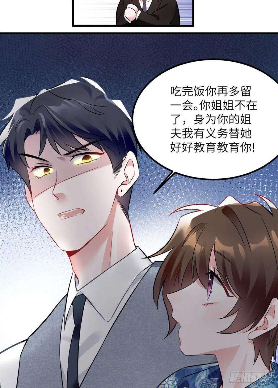 南城待月归99 替你姐姐调教你！