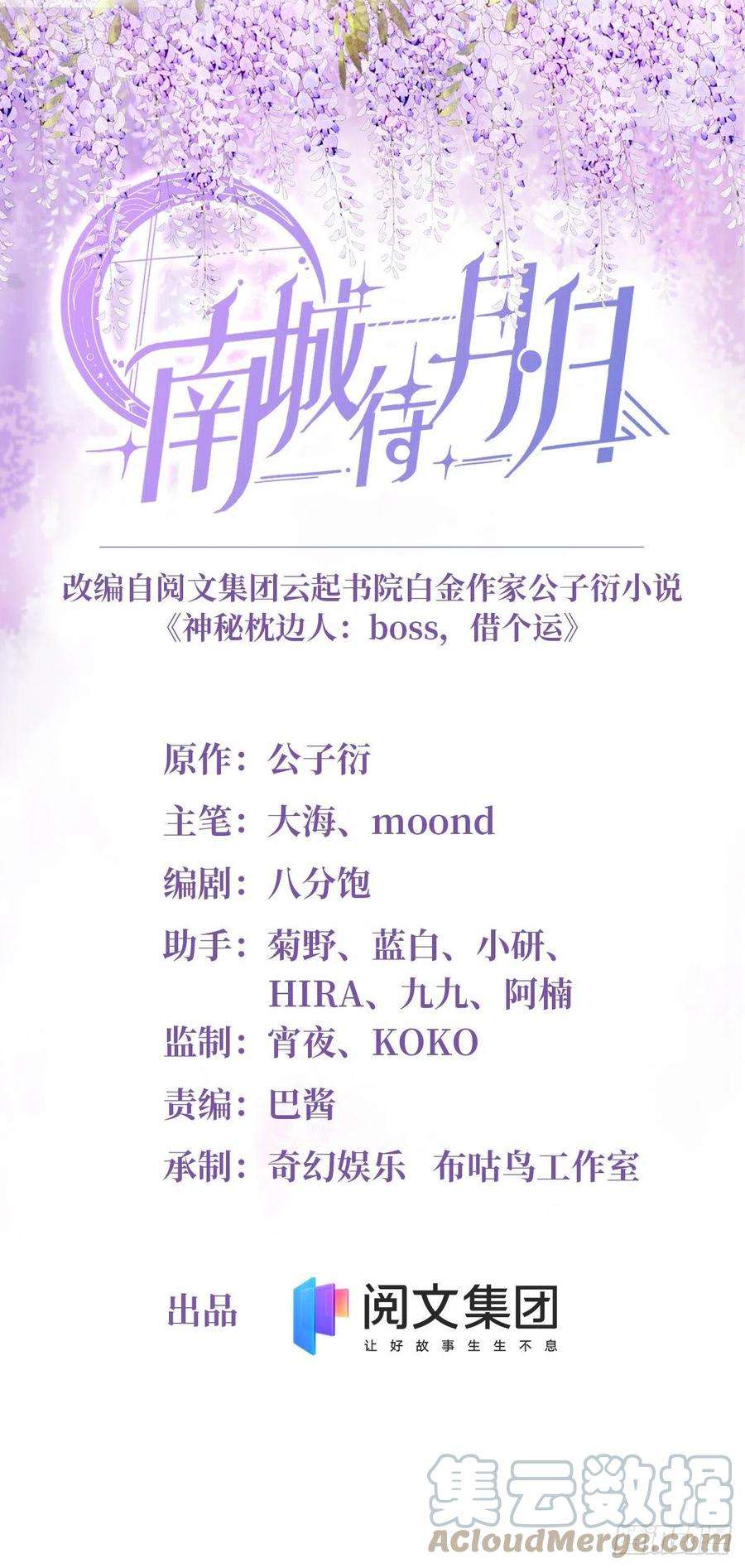 南城待月归100 你还要摸多久？