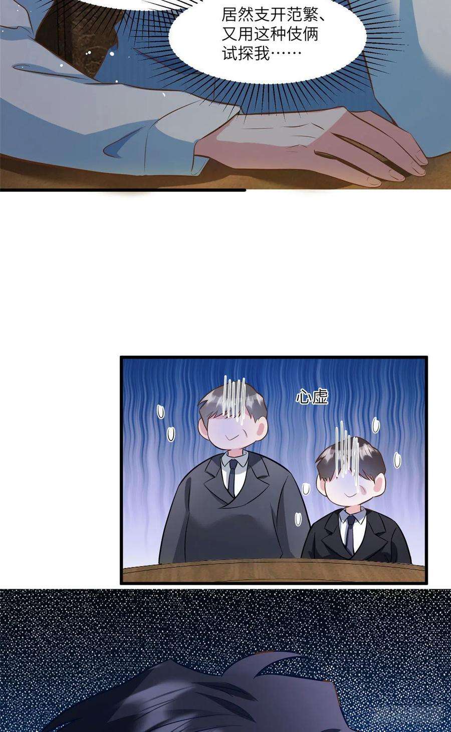 南城待月归100 你还要摸多久？