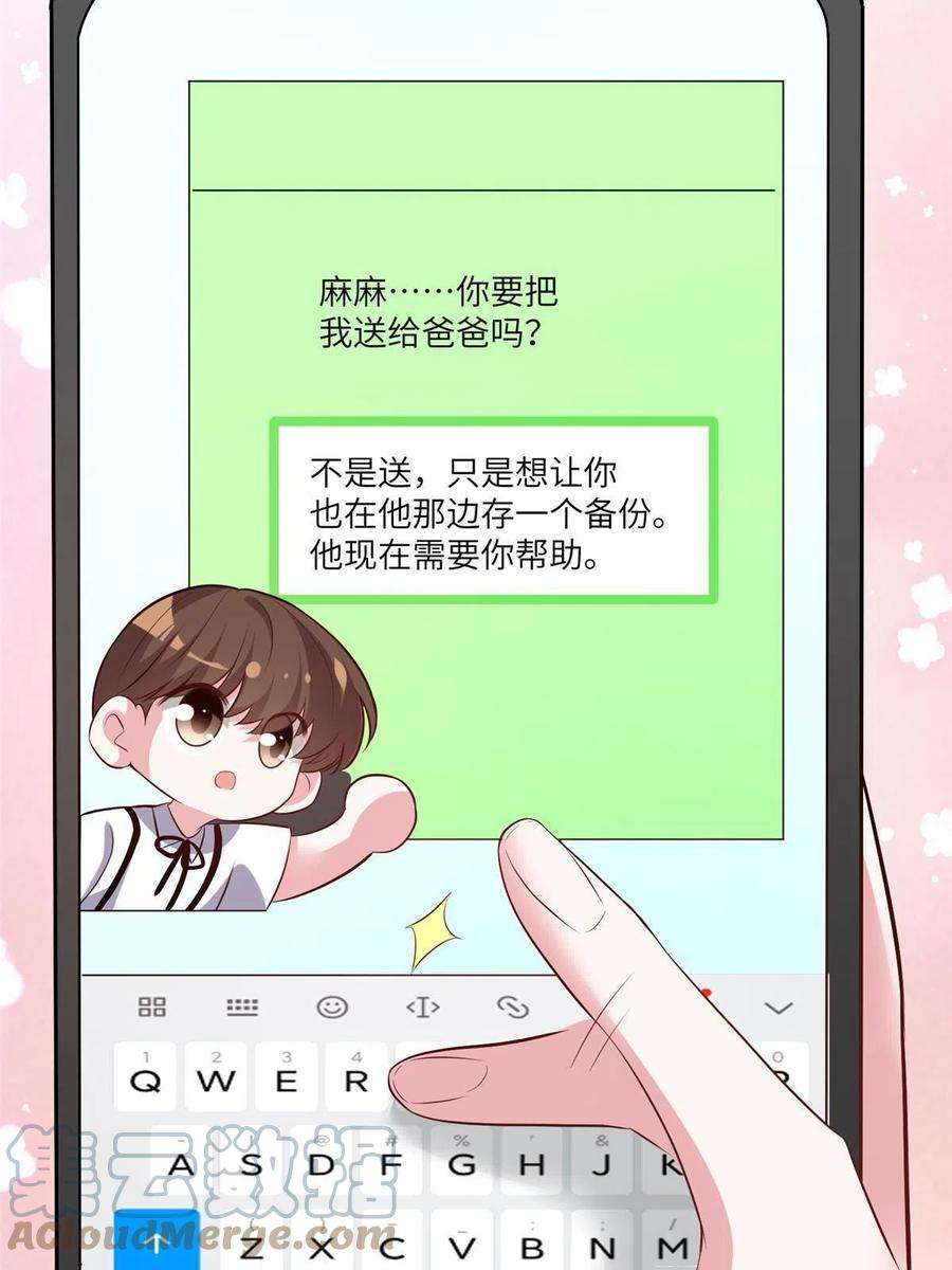 南城待月归101 小舅子爱上了姐夫？