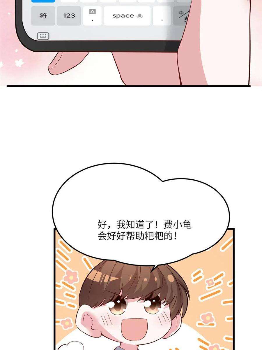南城待月归101 小舅子爱上了姐夫？
