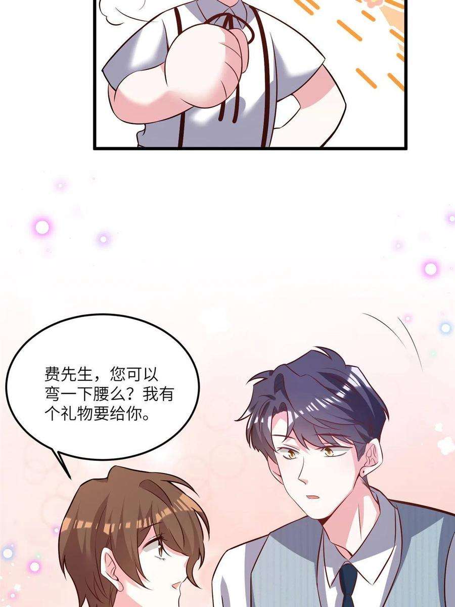 南城待月归101 小舅子爱上了姐夫？