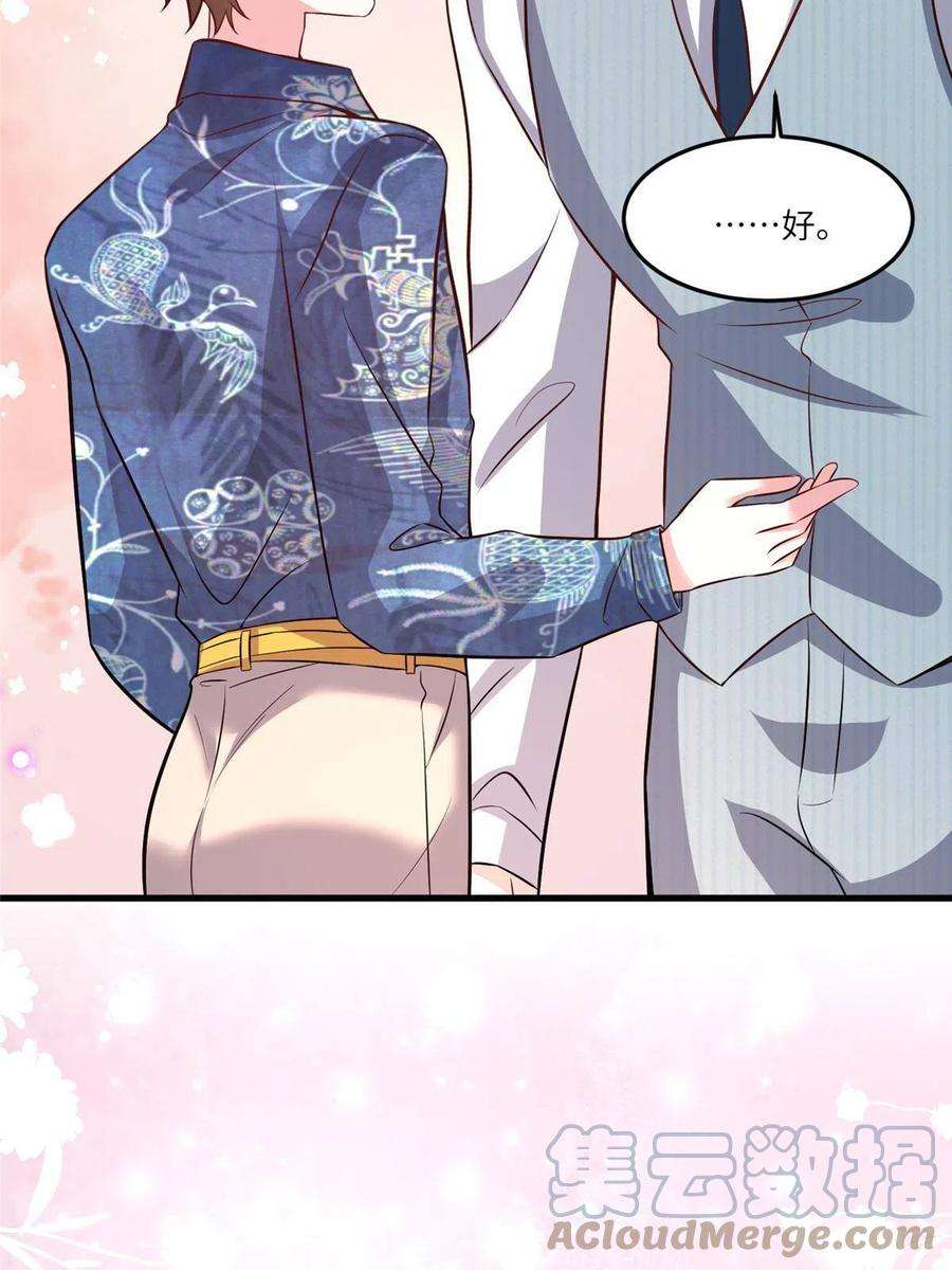 南城待月归101 小舅子爱上了姐夫？