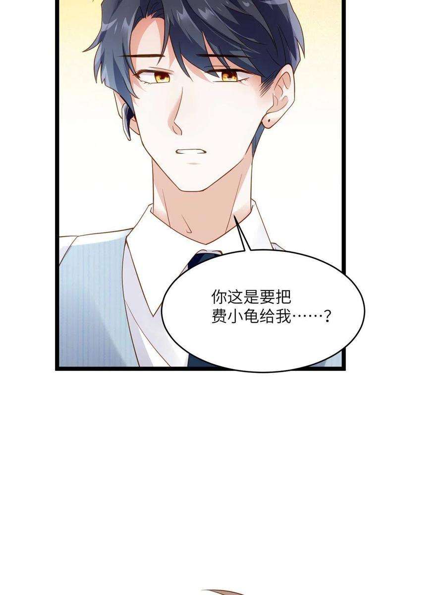南城待月归101 小舅子爱上了姐夫？