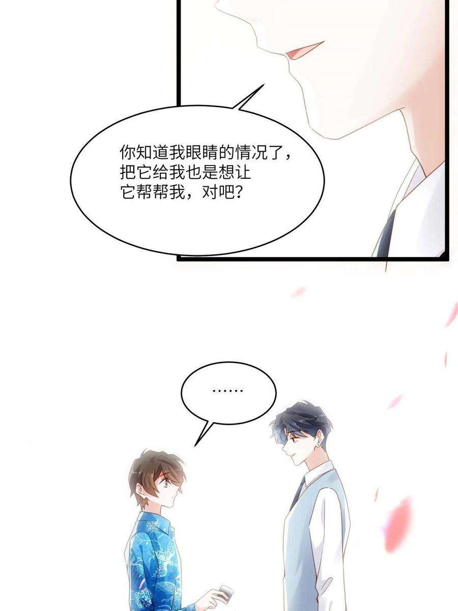 南城待月归101 小舅子爱上了姐夫？