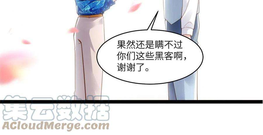 南城待月归101 小舅子爱上了姐夫？