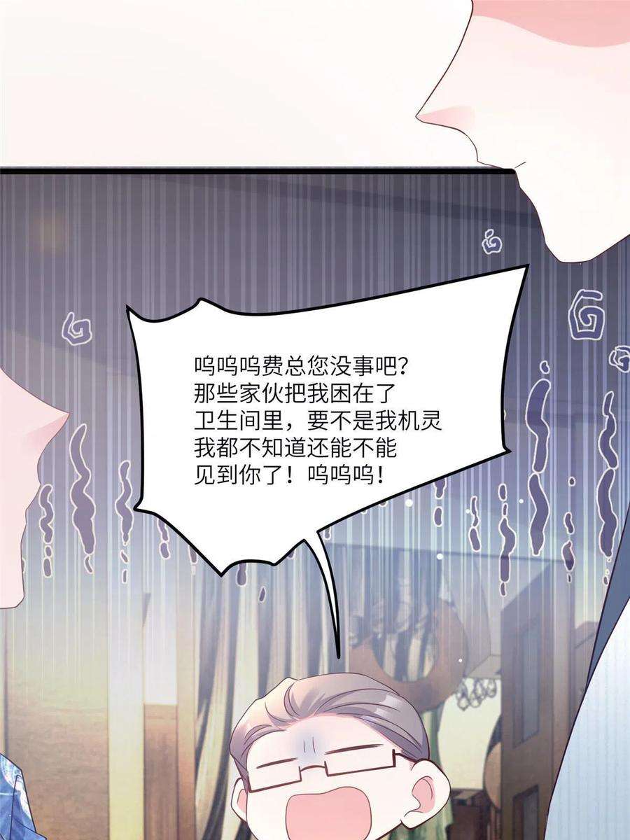 南城待月归101 小舅子爱上了姐夫？