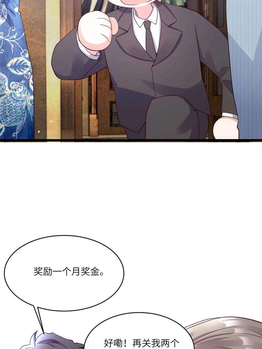 南城待月归101 小舅子爱上了姐夫？