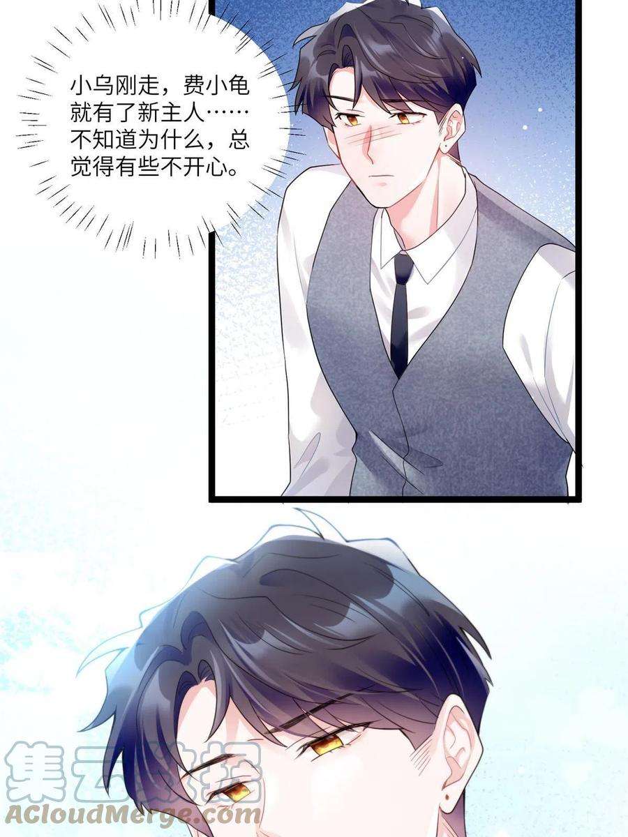 南城待月归101 小舅子爱上了姐夫？