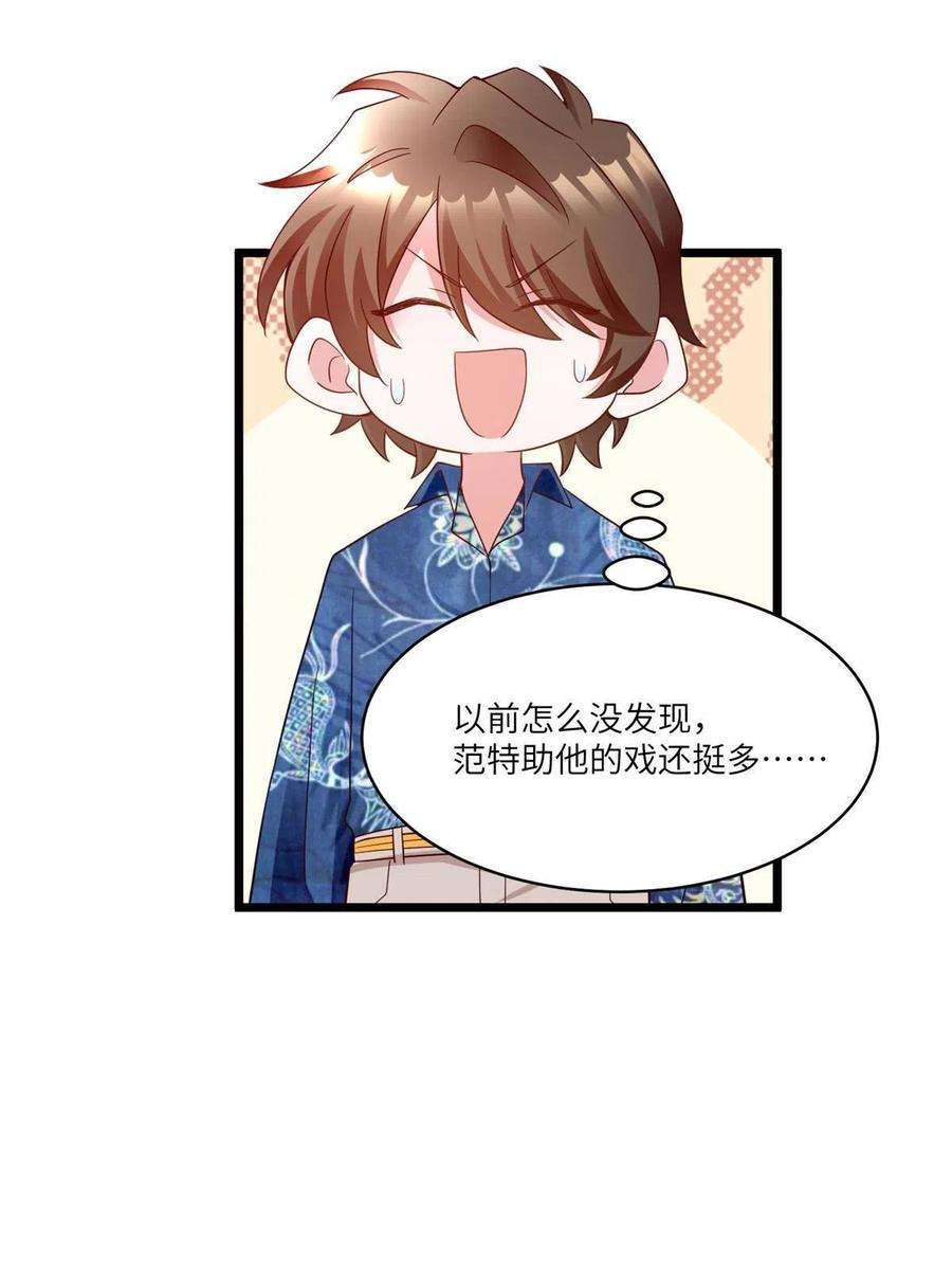 南城待月归101 小舅子爱上了姐夫？