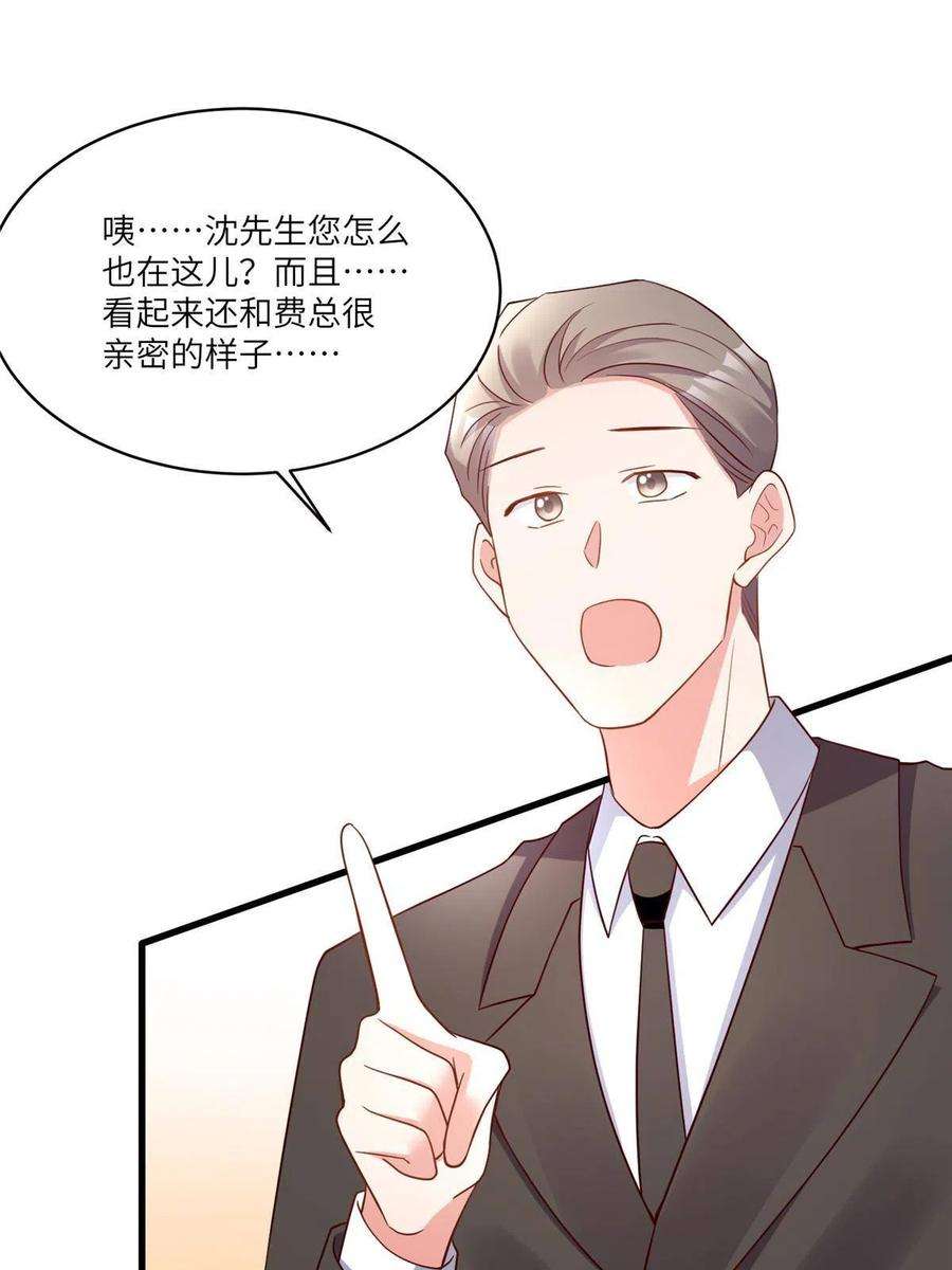 南城待月归101 小舅子爱上了姐夫？