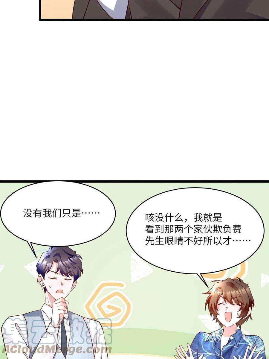 南城待月归101 小舅子爱上了姐夫？