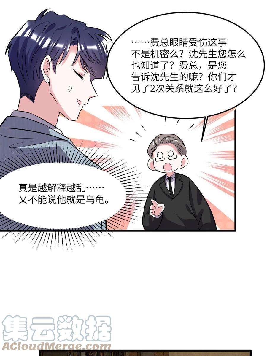 南城待月归101 小舅子爱上了姐夫？