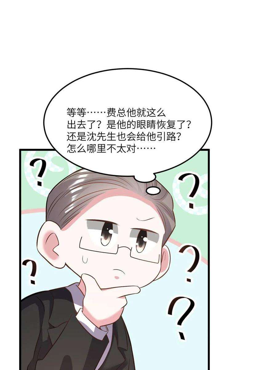 南城待月归101 小舅子爱上了姐夫？
