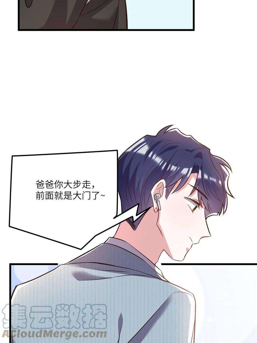 南城待月归101 小舅子爱上了姐夫？