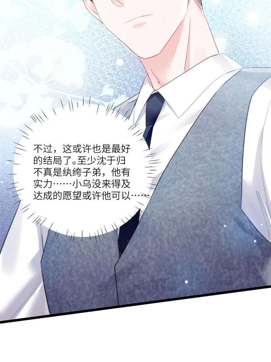 南城待月归101 小舅子爱上了姐夫？
